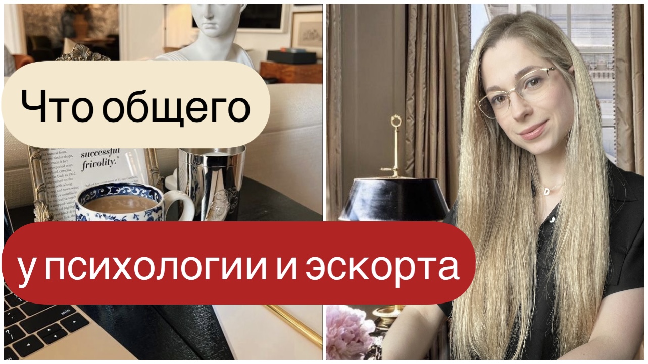 РАСКРЫВАЕМ МИФЫ // ПРАВДА О ПСИХОЛОГАХ И ИХ РАБОТЕ