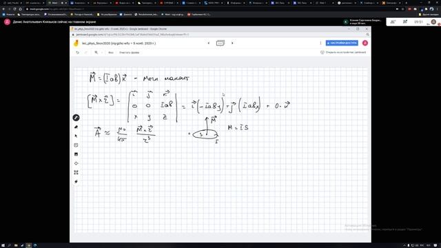 Лекция по физике от 05.11 смотреть онлайн