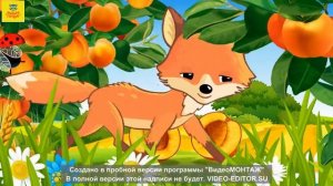 РАЗВИВАЮЩИЙ МУЛЬТИК ДЛЯ ДЕТЕЙ# ПЕСЕНКА ЛИСЕНКА ПРО ЯГОДЫ И ФРУКТЫ