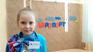 игра с фонариком В АЭРОПОРТУ Кормилицына Е.С., ДОУ 13 Кронштадт.mp4
