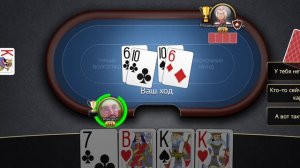 Подкидной дурак онлайн турнир Волгоград