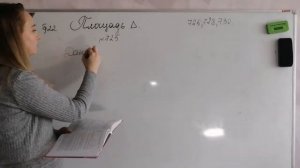 Площадь треугольника