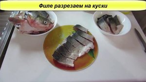 ЗАСОЛКА РЫБЫ ПОД БАЛЫК .КАК ПРИГОТОВИТЬ БАЛЫК ИЗ РЫБЫ