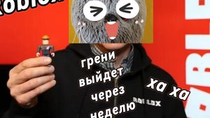 Roblox страна/ объяснение что такое Roblox/ грени выйдет через неделю/