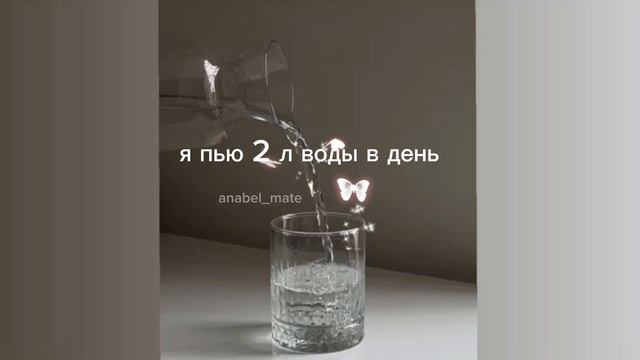 я люблю пить воду/sub#саблиминал смотреть онлайн