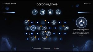 Прохождение Ori and the Will of the Wisps | Часть 14: Светлые Озера | Нормальная Сложность