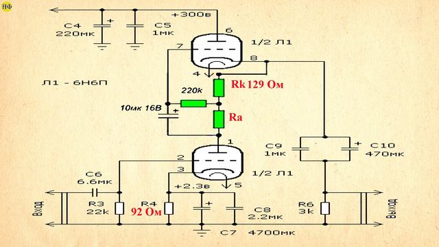 SRPP и мю повторитель Разбор схемы смотреть онлайн