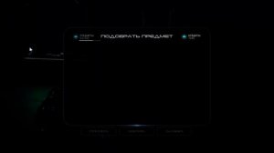 следы данных(Mass Effect Andromeda)прохождение#38