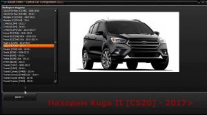 FORD KUGA 2 РЕСТАЙЛ. АКТИВАЦИЯ ОТОБРАЖЕНИЯ НАРУЖНОЙ ТЕМПЕРАТУРЫ