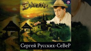 Я по деревням хожу, брожу