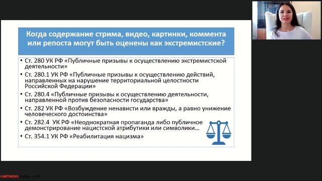 Ответственность за преступления и правонарушения в сети Интернет