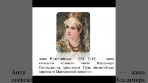 1128.Сколько было жен у князя Владимира?Многоженство.Гарем.Язычесиво#грядущий царь #любовь #сваты