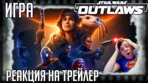 Реакция на трейлер игры "Star Wars Outlaws" (Звёздные Войны с открытым миром и няшной наёмницей)