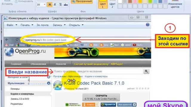 Создание скриншота в программе Paint. Часть 1 смотреть онлайн
