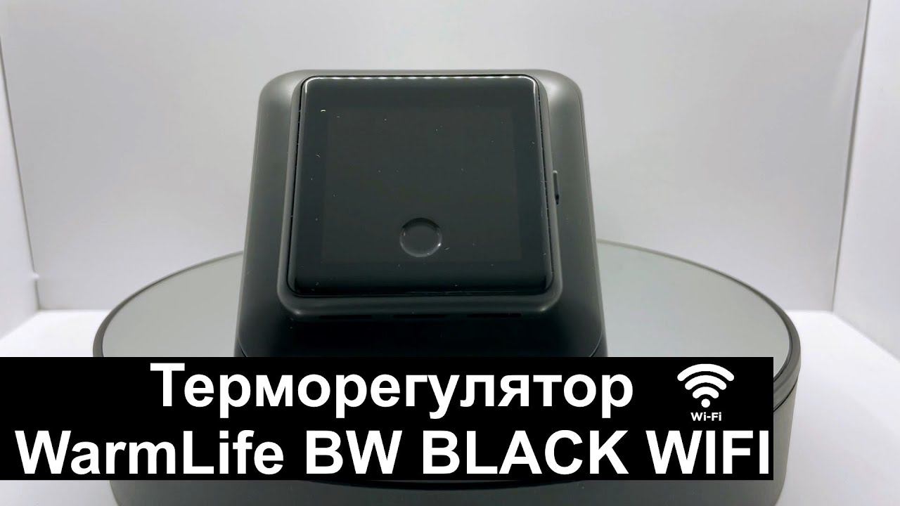 Терморегулятор WarmLife BW BLACK Wi-Fi смотреть онлайн
