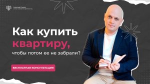 Как проверить продавца квартиры на банкротство