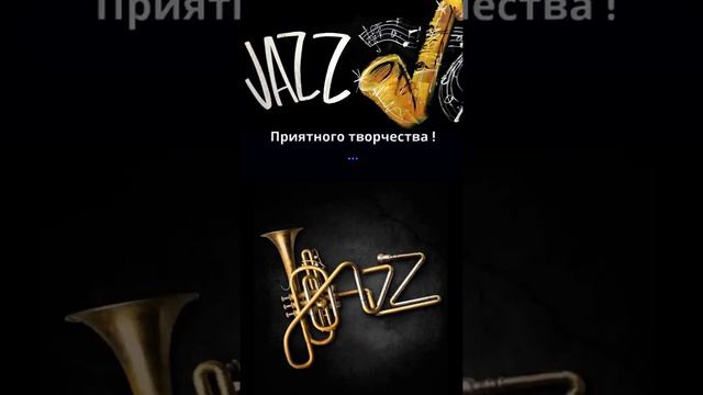 Джаз и Блюз - Настроение Романтичное (Jazz and Blues Mood Romantic) Вертикальное Видео HD