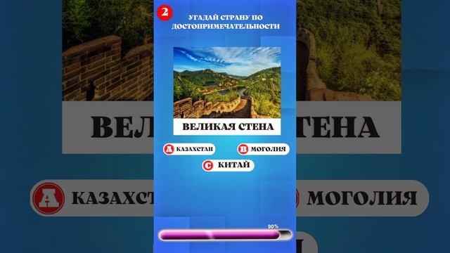 Угадай страну по достопримечательности. Географическая викторина №4 смотреть онлайн