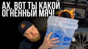 БОЛЬШОЙ ТЕСТ FIREBALL