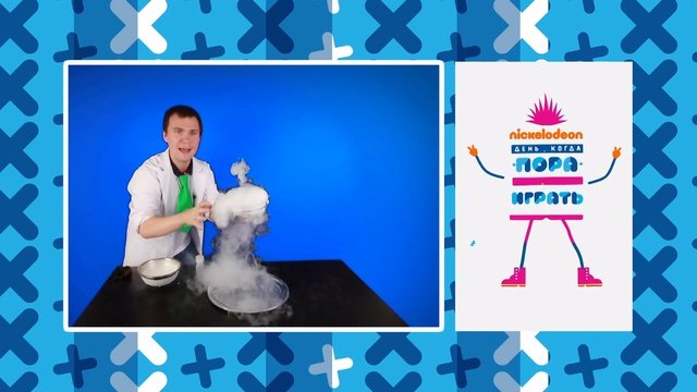 День, когда пора играть - шоу Профессора Николя