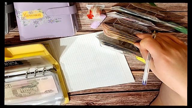 Система денежных конвертов✉️/Копить получается/Мне подходит/ОДНА В ДЕРЕВНЕ👱🏼♀️