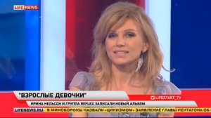 Reflex - Сойти с ума (Life News), 09.10.2015