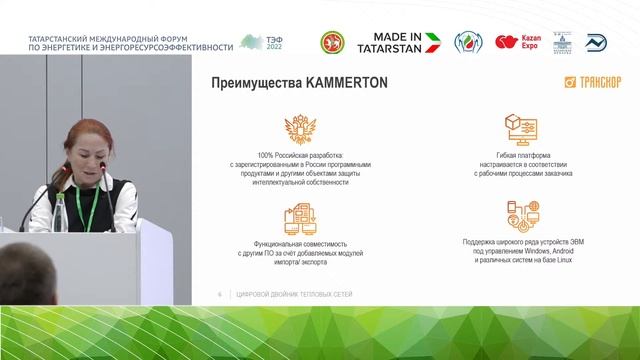 «Применение энергосберегающих технологий при производстве, передаче и потреблении энергоресурсов» смотреть онлайн