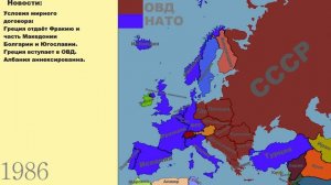 Альтернативное прошлое мира с 1985 года #2