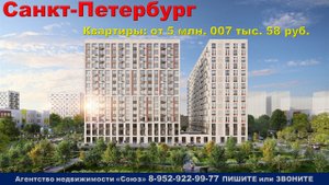Санкт-Петербург. Квартиры от 5 млн. 007 тыс. 058 руб. м. Парнас