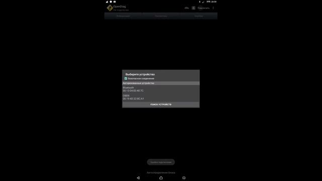 obd2 не подключается к ВАЗ 2112 смотреть онлайн