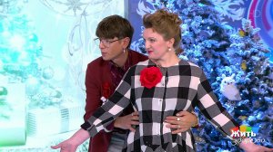 Как одеться в новогоднюю ночь. Жить здорово! Фрагмент выпуска от 29.12.2018