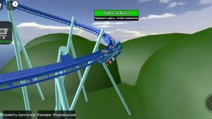 roblox катаемся на американских горках Там где озеро