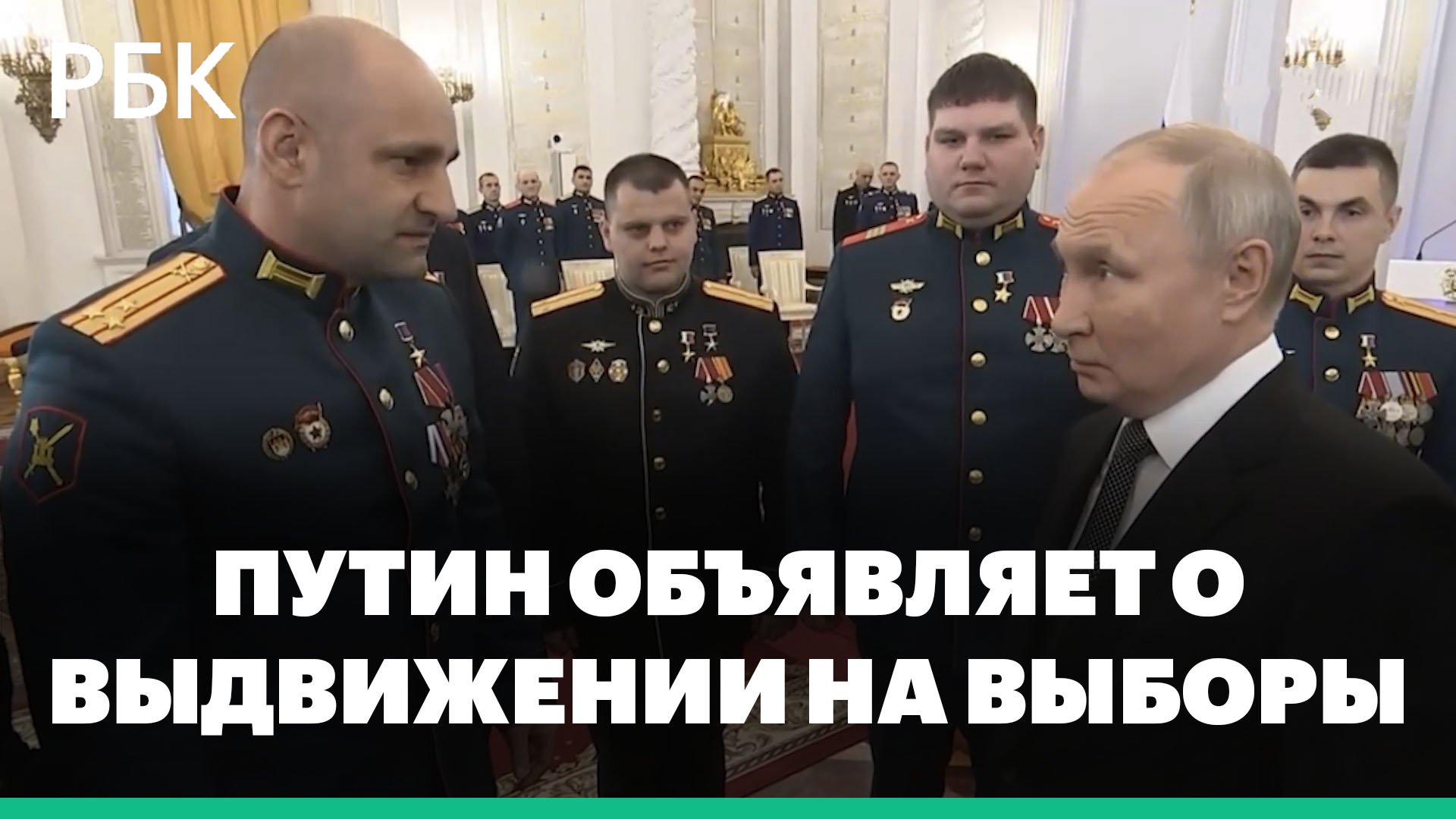 Путин объявляет о выдвижении на выборах президента