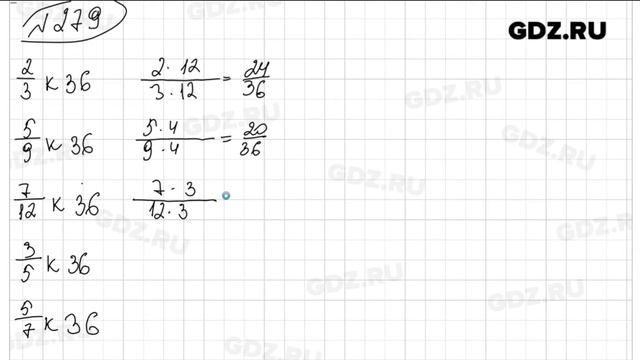 № 279 - Математика 6 класс Виленкин смотреть онлайн