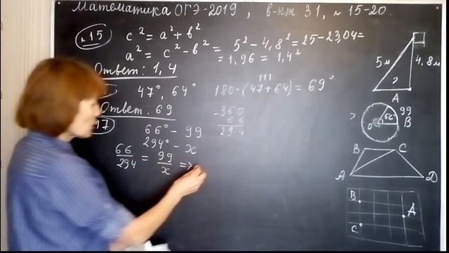 Разбор варианта № 31  ОГЭ-2019 по математике (сборник под редакцией И. В. Ященко)