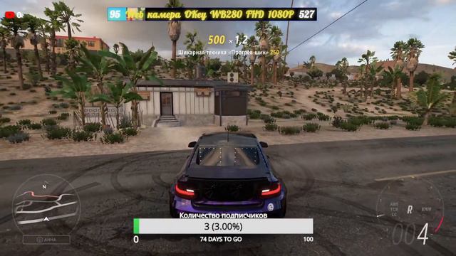 Стрим Forza Horizon 5 смотреть онлайн