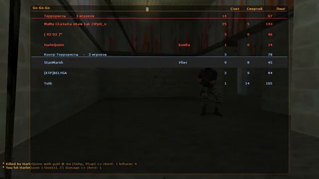Первый опыт: CS 1.6