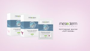 Пептидные маски  PEPTIDERM   Mesoderm