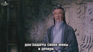 Легенда о Зу 1 сезон 36 серия