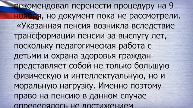 В России ранней пенсии не будет