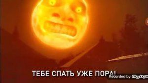 Луна-хулиган.