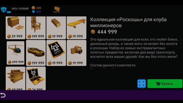 Новый секретный магазин/Успей за 3 дня купить эксклюзивные вещи/Где его можно найти?/ смотреть онлайн