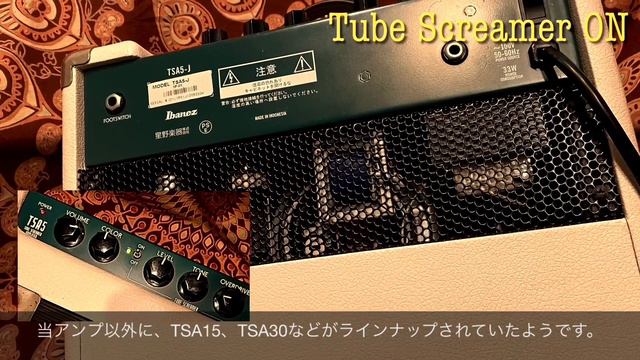 Ibanez TSA5 Tube Screamer Amplifier смотреть онлайн