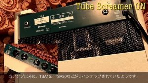 Ibanez TSA5 Tube Screamer Amplifier