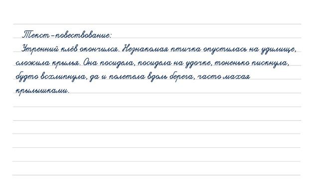 Проверь себя на странице 24. Русский язык 4 класс. Часть 1. смотреть онлайн