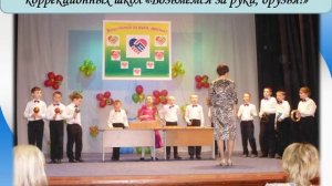 МКСКОУ школа VII вида № 47