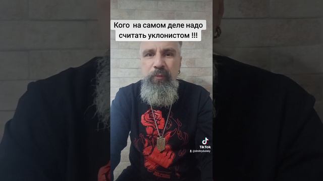 О уклонистах