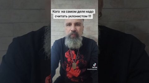 О уклонистах