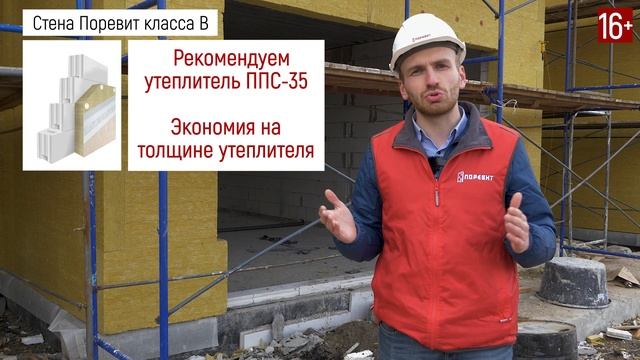 КАК УТЕПЛИТЬ СТЕНУ ИЗ СИЛИКАТНОГО БЛОКА? Утепление однослойных стен. Утепление дома из блока Пореви