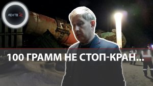 Пьяный машинист на тепловозе разворотил товарный поезд и всю железнодорожную станцию Бердяуш